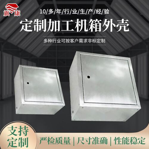 供应钣金机箱外壳加工 电源机柜工控机H箱外壳铝材钣金件通信插箱