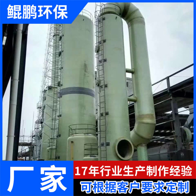 玻璃钢喷淋塔 PP脱硫塔废气处理设备除尘塔 玻璃钢喷淋废气吸收塔