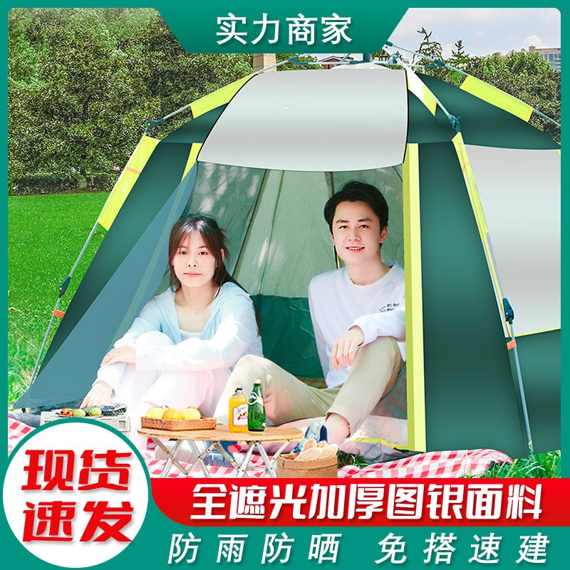 工厂现货户外野营帐篷2-3-4人全自动帐篷速开防晒露营帐篷