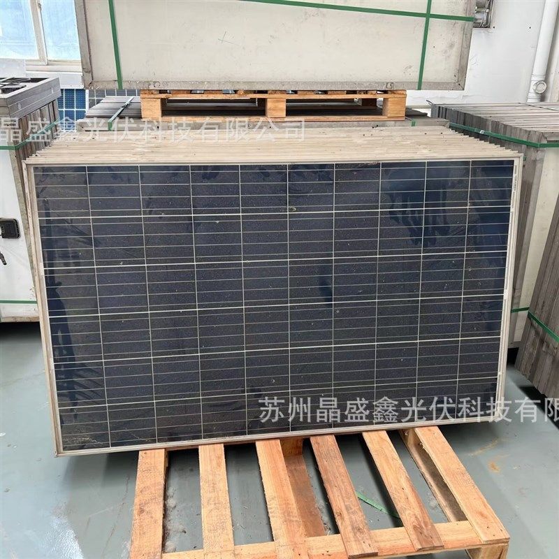 拆卸多晶250瓦太阳能光伏板发电板电池板组件 24V可充蓄电池光伏