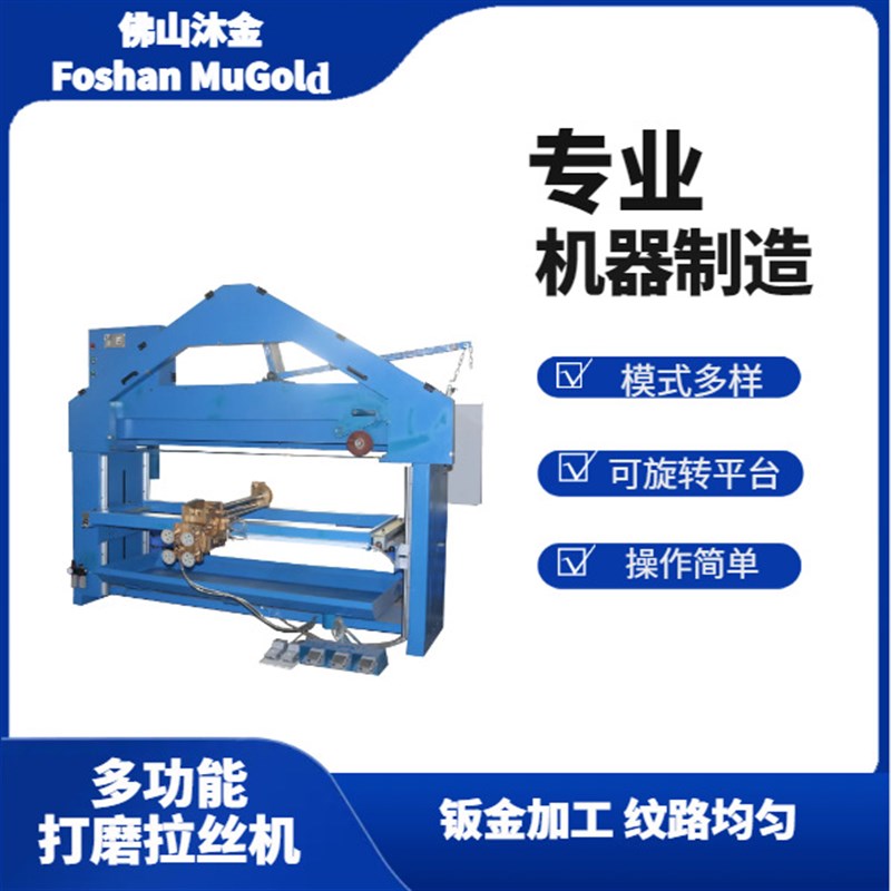 设计新颖厨具打磨拉丝不锈钢打磨平I面拉丝钣金加工拉丝设备