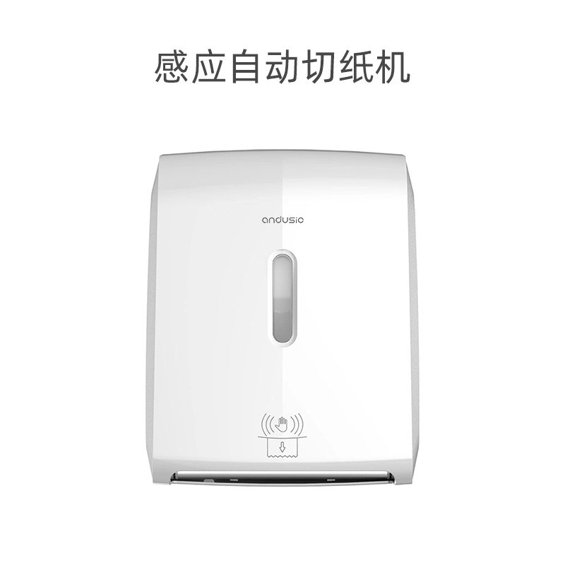 电动感应出纸机智能自动抽纸架酒店饭店商用厨房卫生间纸巾分配器