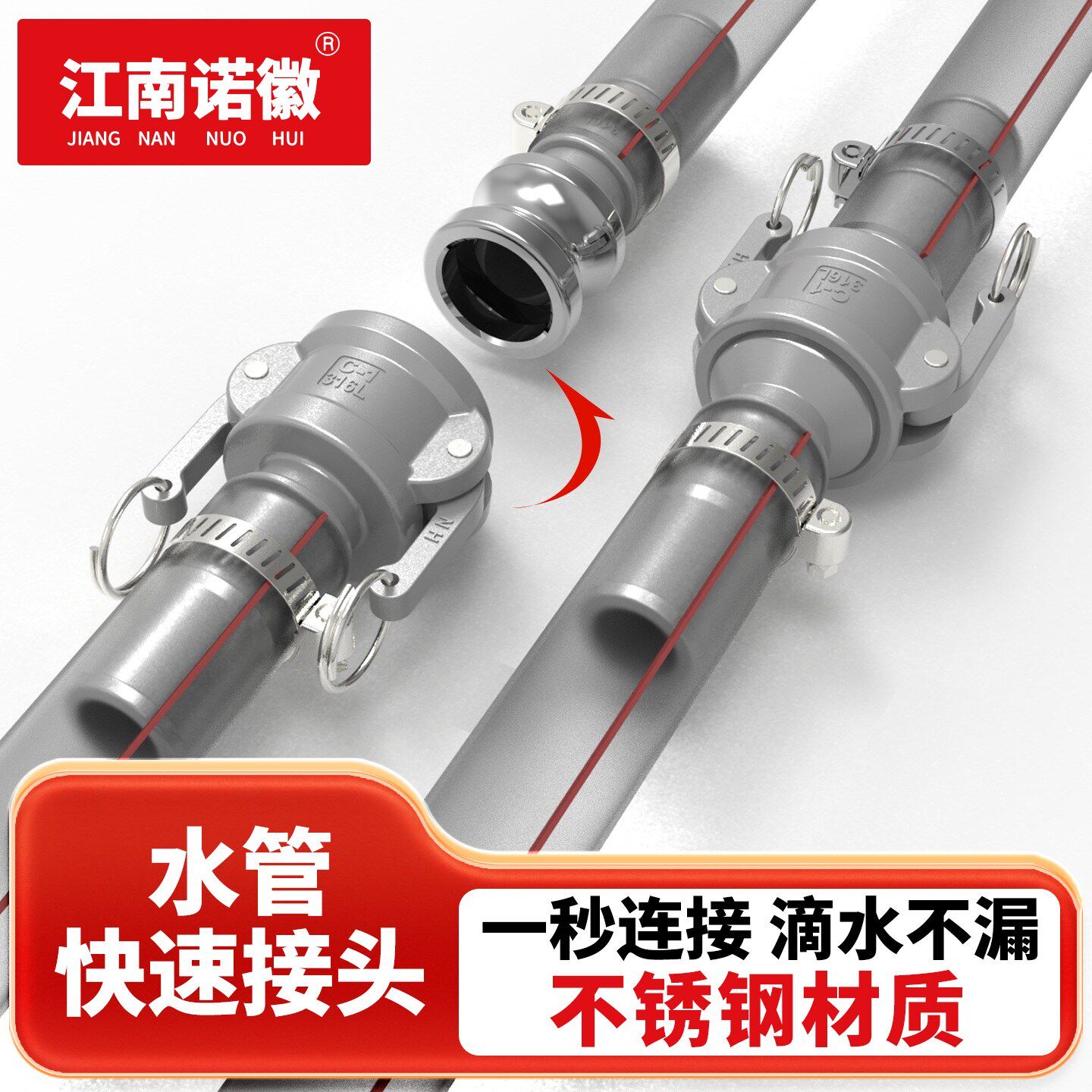 304不锈钢水管快速接头扳把式活接头水泵抽水机卡扣外丝软管皮管