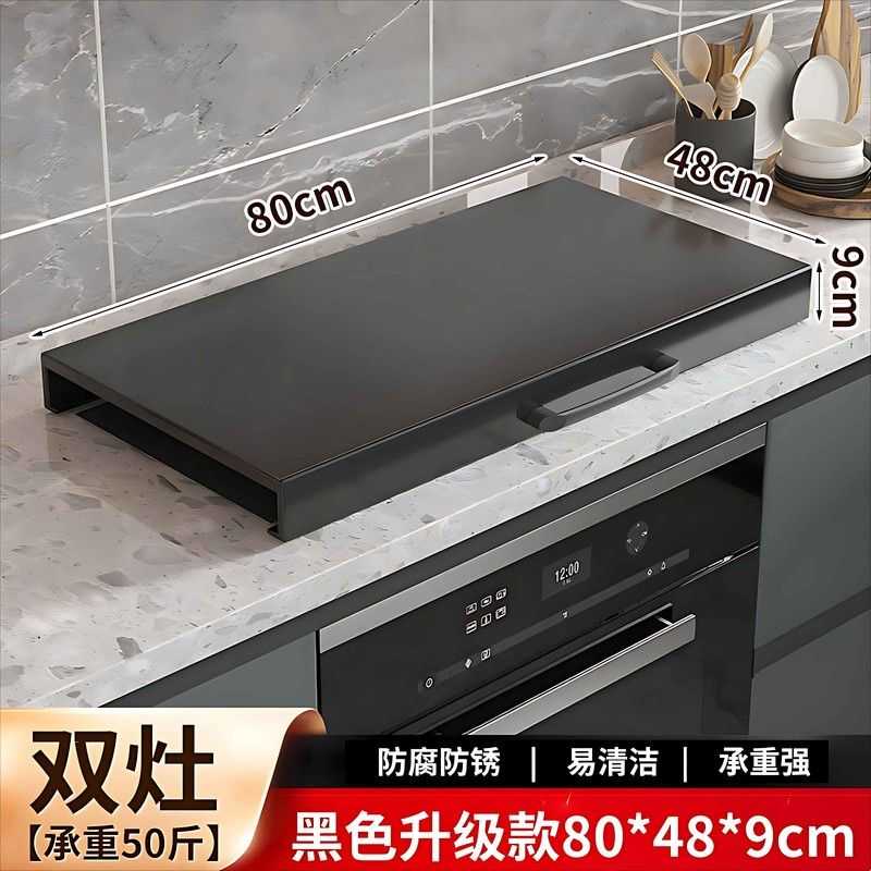 厨房灶台盖板燃气灶支架防滑托架