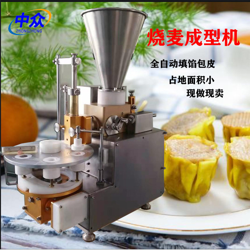 商用烧卖机广式干蒸荼点小吃机仿手工多功能桌面台式糯米烧麦机