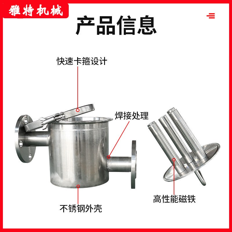不锈钢磁性过滤器强磁除铁器卫生级管道除铁器液体.浆料强磁棒