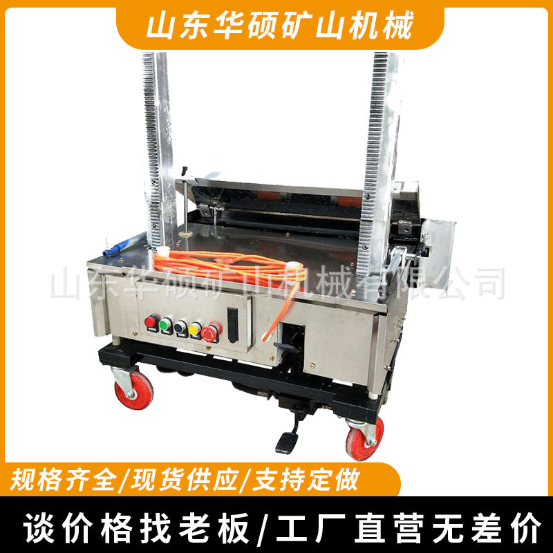 800型小型水泥砂浆抹墙机