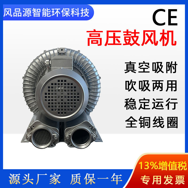 电镀槽液搅拌用漩涡气泵GB-3000高压轴流风机现货高压鼓风机