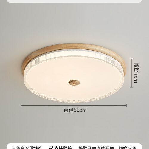 全光谱护眼胡桃木色卧室吸顶灯书房圆形新中M式主卧灯极简吸顶灯