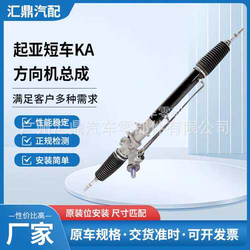 适用于起亚K2500K2700BESTA短车0K60A32110方向机总成专用