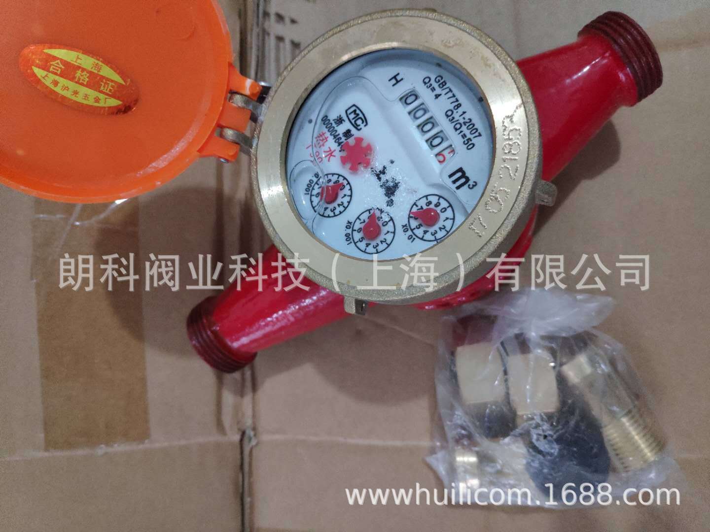 上海沪光水表家用数字热水表铜接头DN40水表 LXS-40E旋翼式热水表