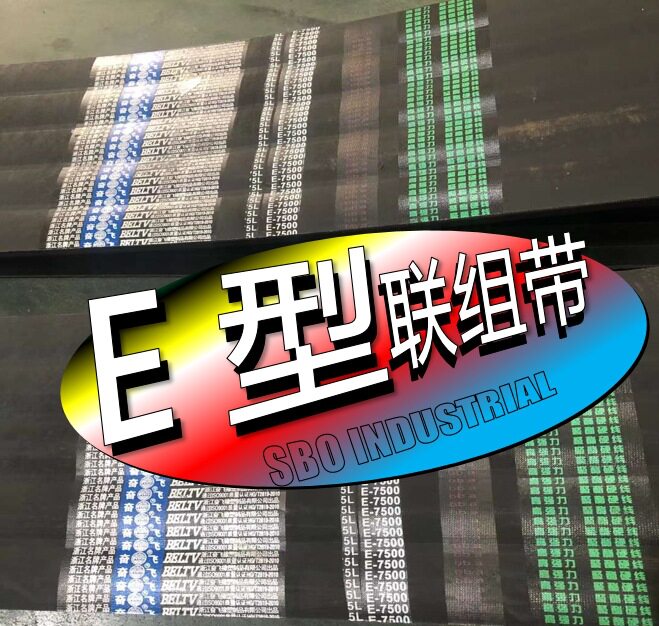 联组三角带3LE4200连组带矿山超长联组带联组窄V带工业设备传动带