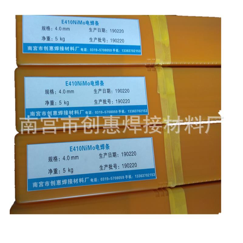 厂家直销UTTP不锈钢焊条 不锈钢焊条 不锈钢焊丝型号齐全