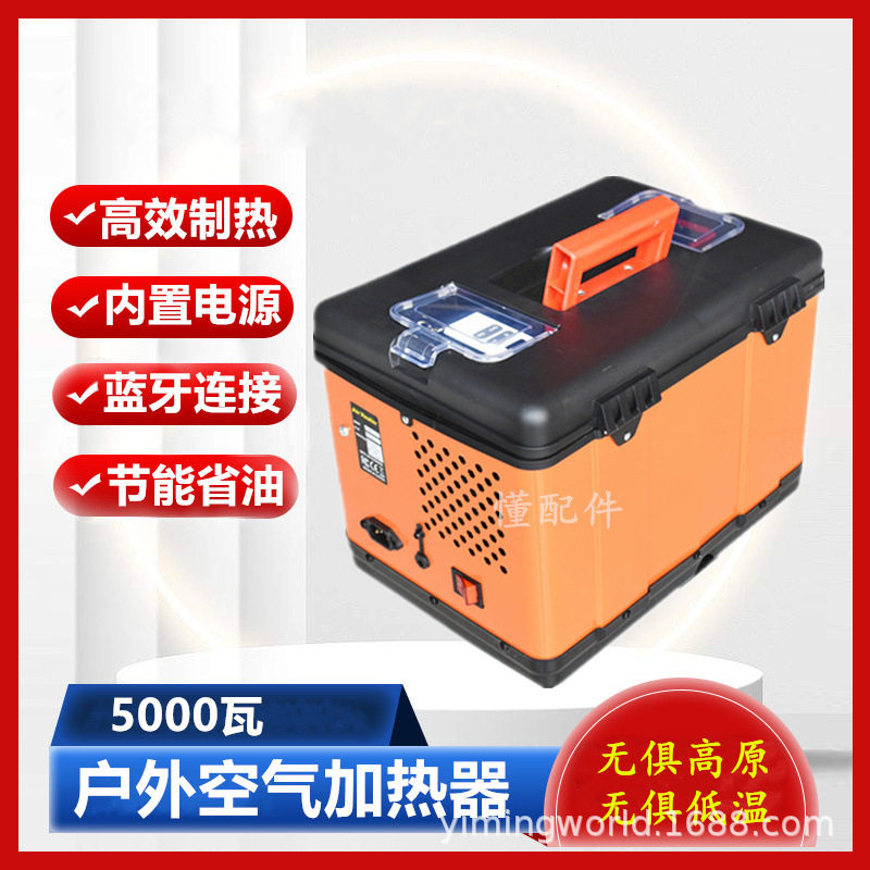 户外便携式柴油加热器柴暖一体机露营自驾游野外取暖神器自带电源