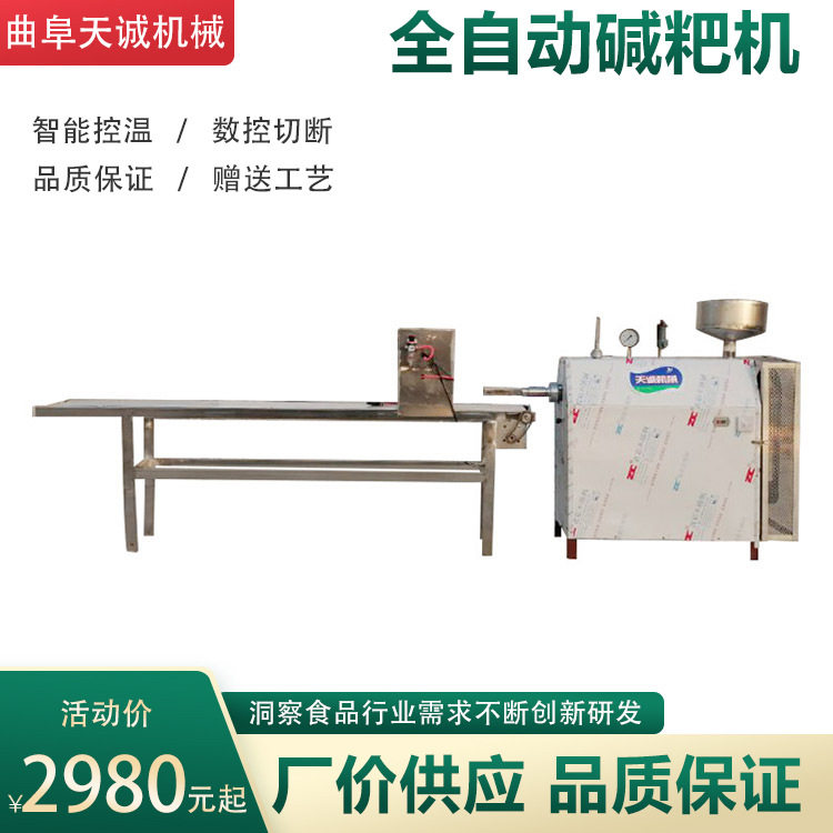 商用全自动灰水馍馍切断机