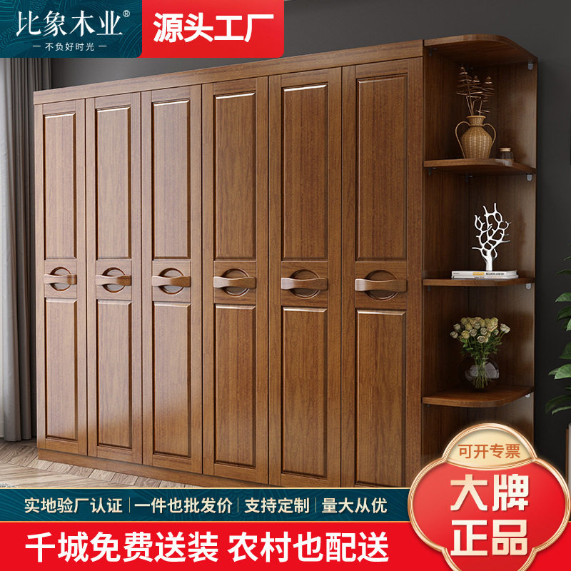 中式胡桃木实木衣柜全实木原木柜子家用卧室现代简约多层储物组合