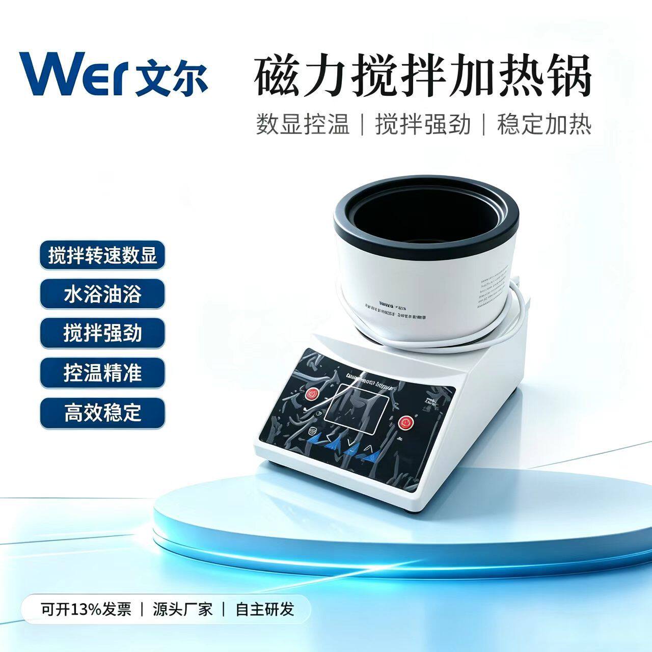 ZNCL-G310*150mm智能数显磁力加热搅拌锅智能恒温加热锅加热锅