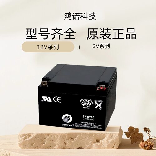 三威SUNNYWAY蓄电池SW12240绿色环保型广播电力系统EPS应急电