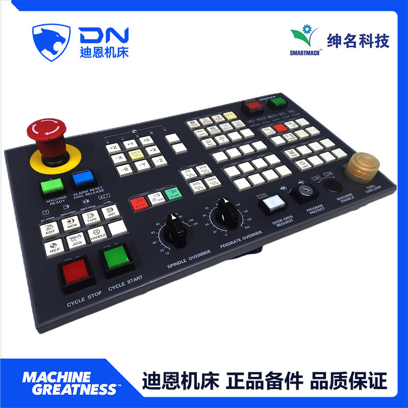 优惠供应DN迪恩(斗山机床备件)数控车床加工中心用操作面板配件