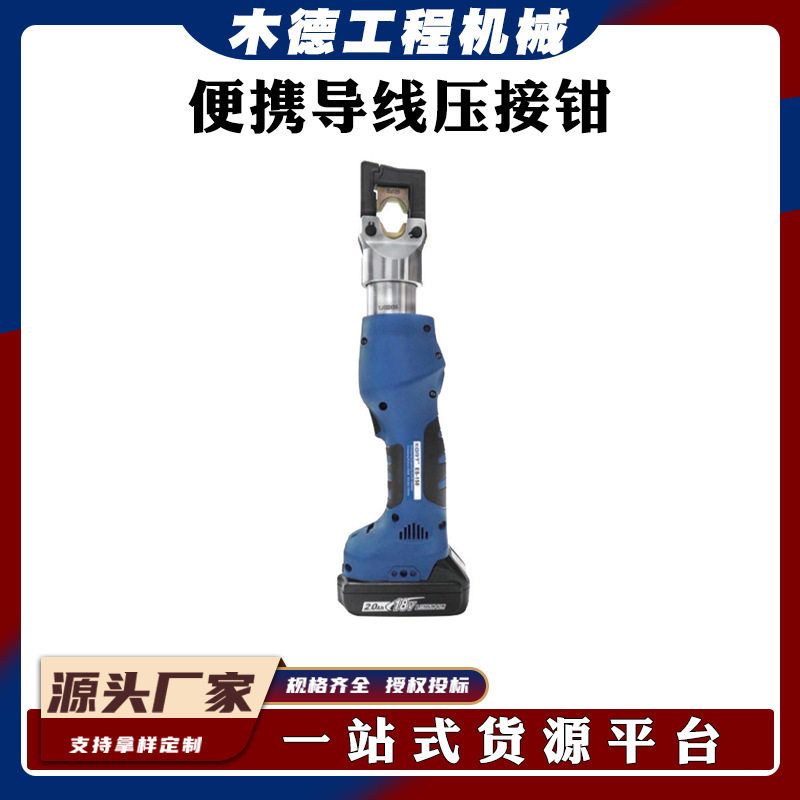 便携电力导线压接钳压线钳施工迷你150ES分体式电动液压钳普通