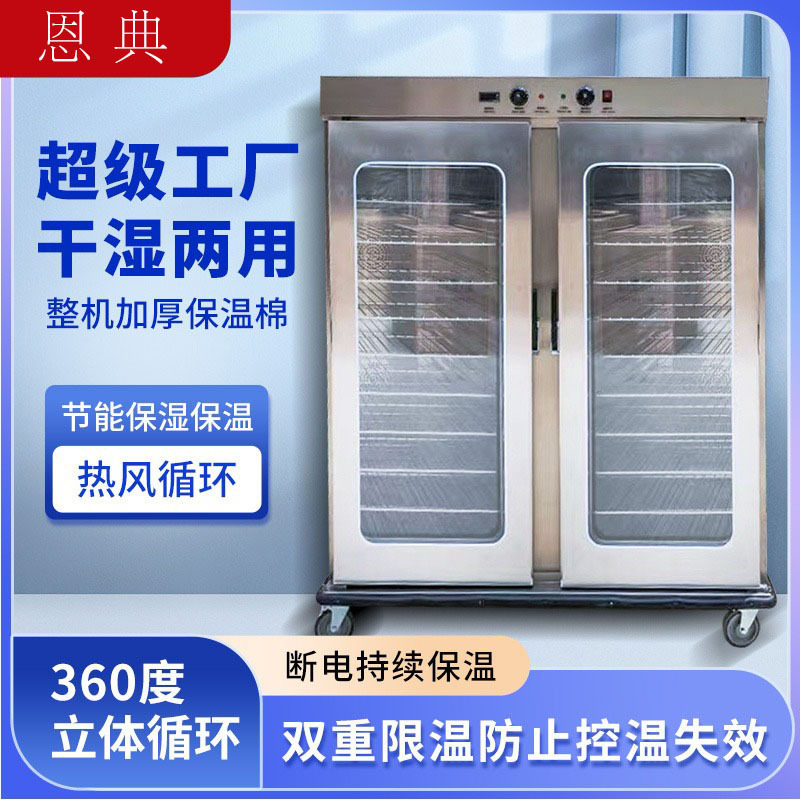 恩典酒店饭菜保温柜商用宴会酒席保温车餐厅熟食菜品加热柜大容量