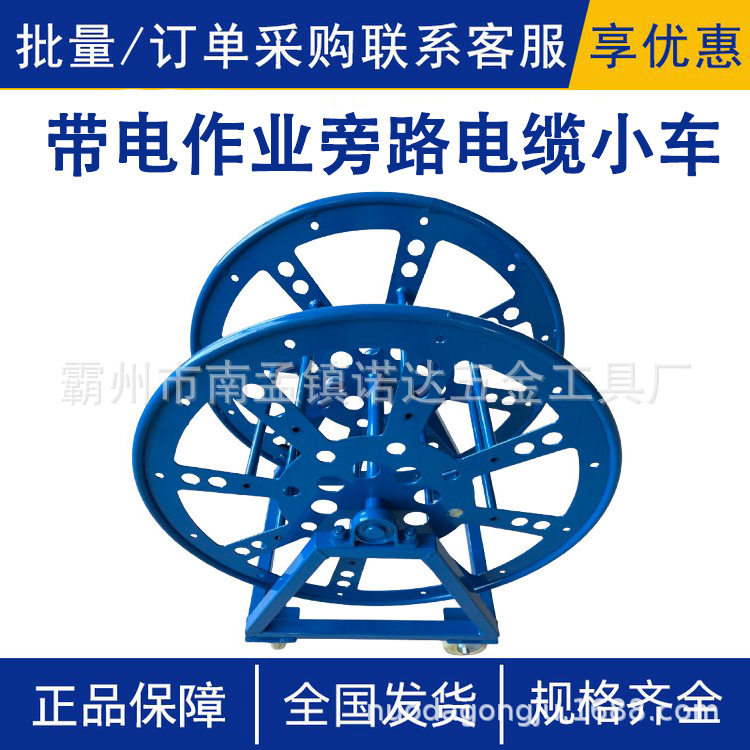 诺达带电作业便携电缆输送车