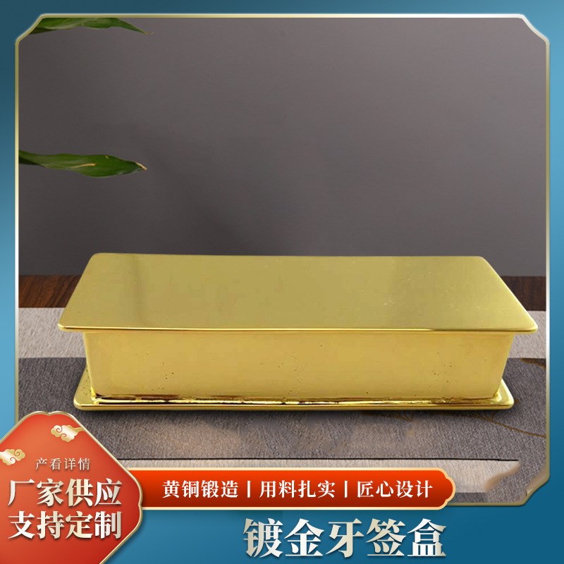 创意金属牙签盒镀金牙签盒 银y牙签盒 铜牙签盒 铜餐具金银器餐具