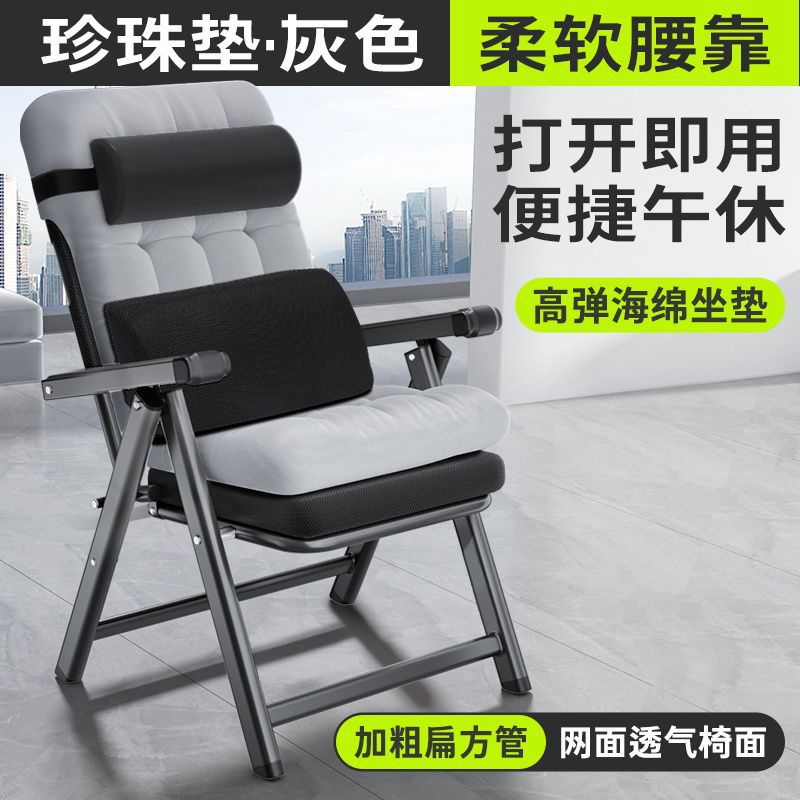 躺椅办公椅舒适久坐电脑椅午休躺椅懒人靠背椅子折叠办公室座椅子
