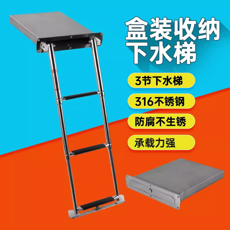 316不锈钢船用折叠扶手挂梯3节
