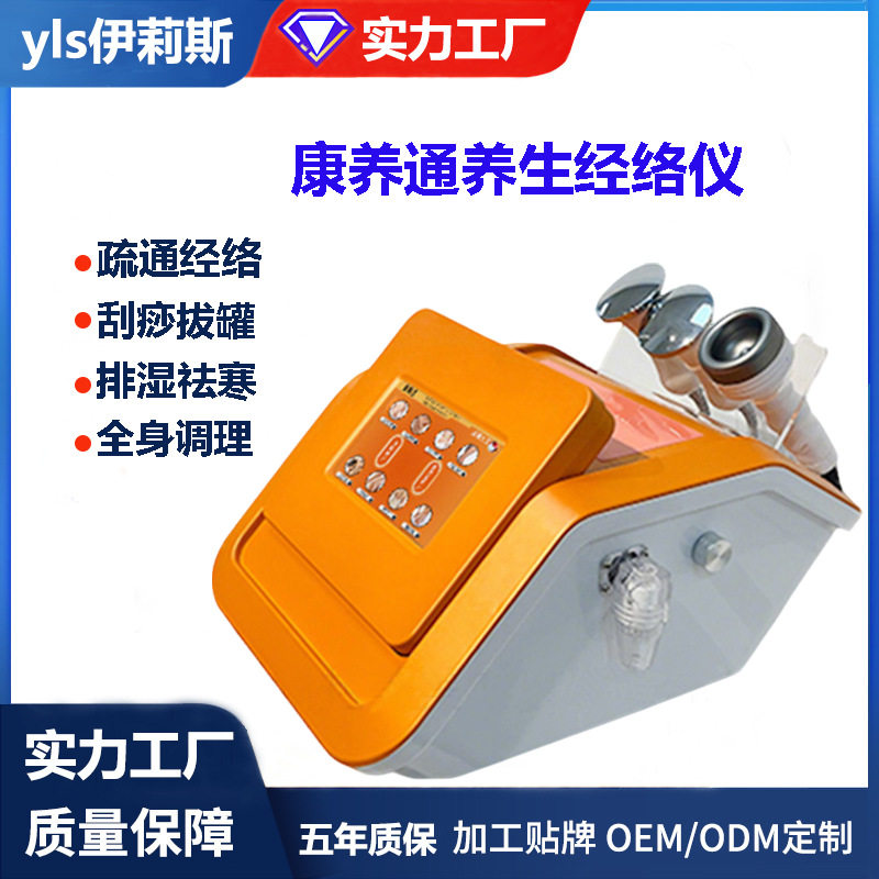 康养通三通大师经络灸导仪器生物微电理疗按摩器刮痧拔罐养生调理