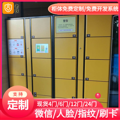 邯郸智能红外条码寄存柜/存包柜/储物柜/图书管网吧博物馆扫码锁