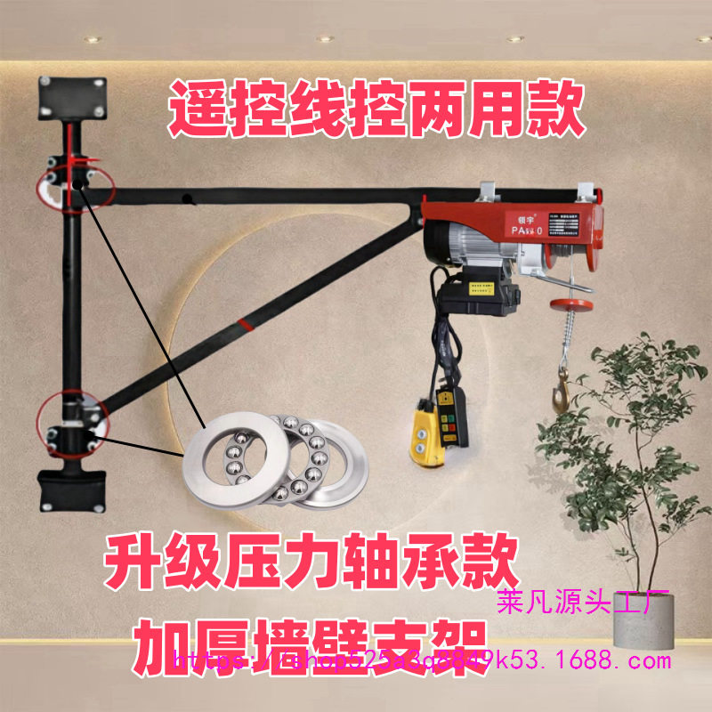墙壁支架吊机220V家用吊机180度旋转升降机起重机不锈钢原厂