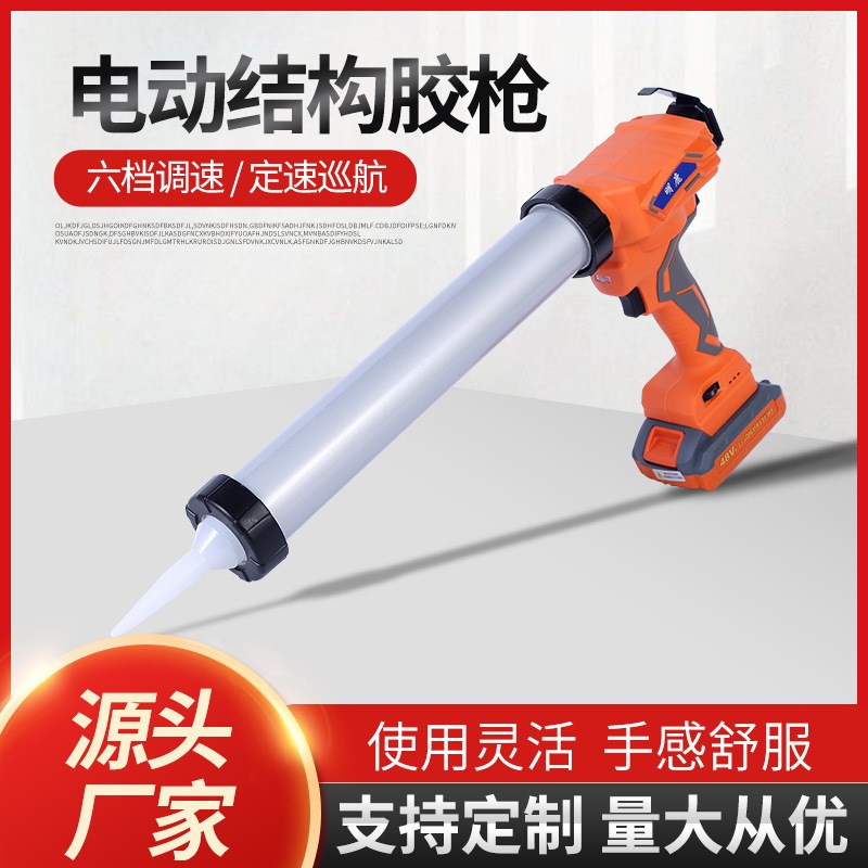 美缝电动胶枪 单管结构胶枪手动装修填缝打M胶玻璃胶枪填缝打胶器