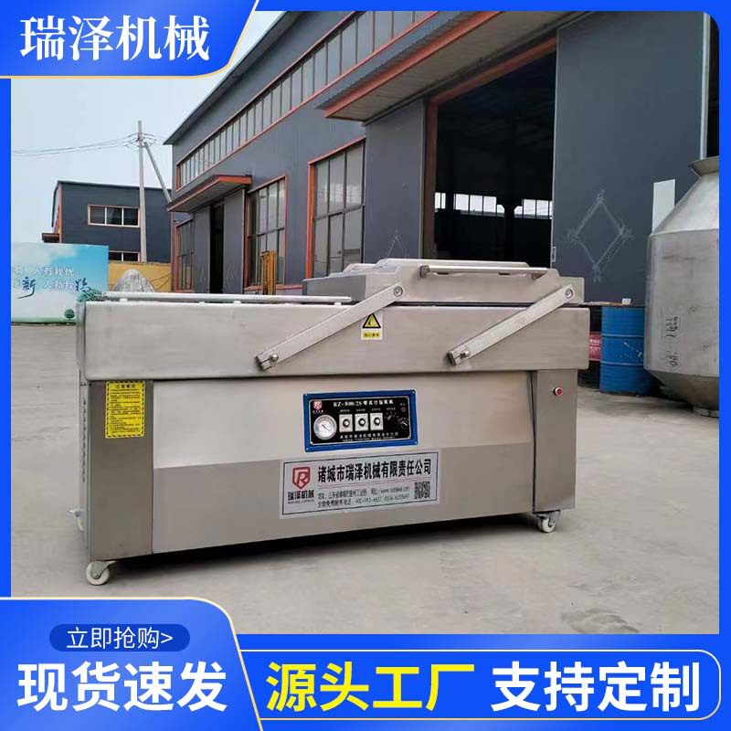 商用700型双室真空封口机