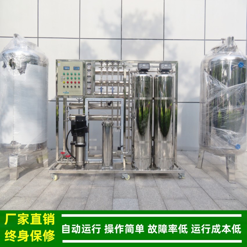 绿健RO膜二级反渗透1T/H