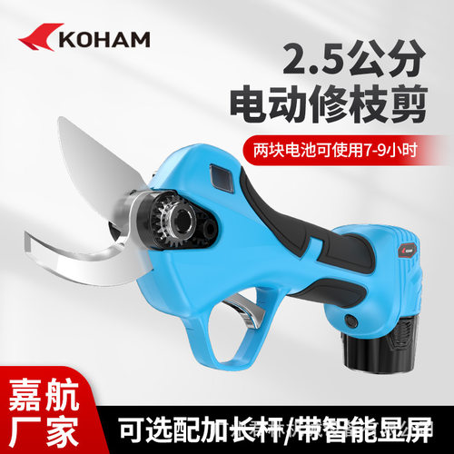 嘉航锂电防夹手粗枝剪