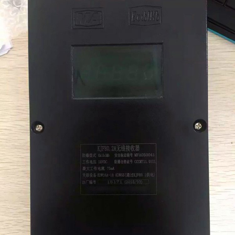 煤矿防爆本质安全无线接收器