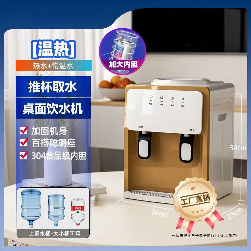 冷热两用饮水机家用台式迷你型速热小型学生宿舍桌面便捷开水机