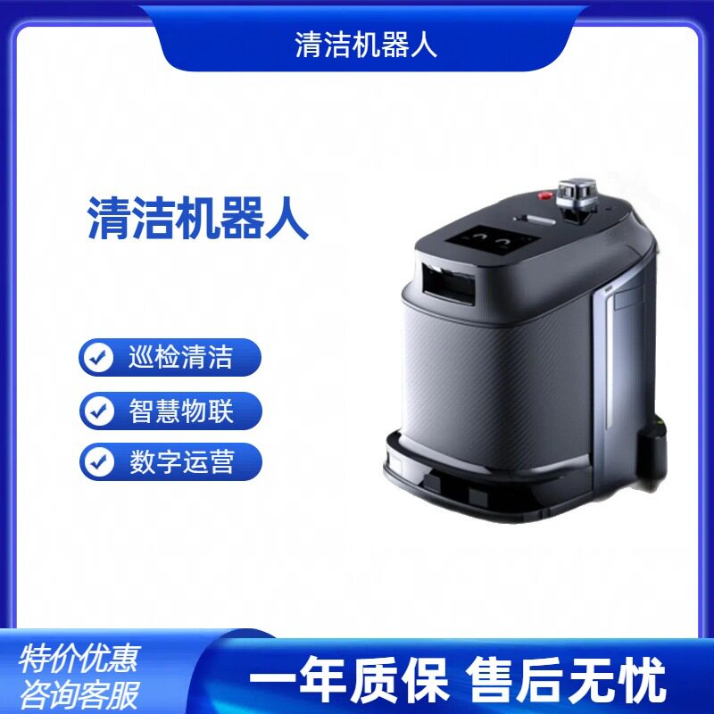 商用工业智能无人扫地清洁机器人商用自动上下水清洁无人洗地机车