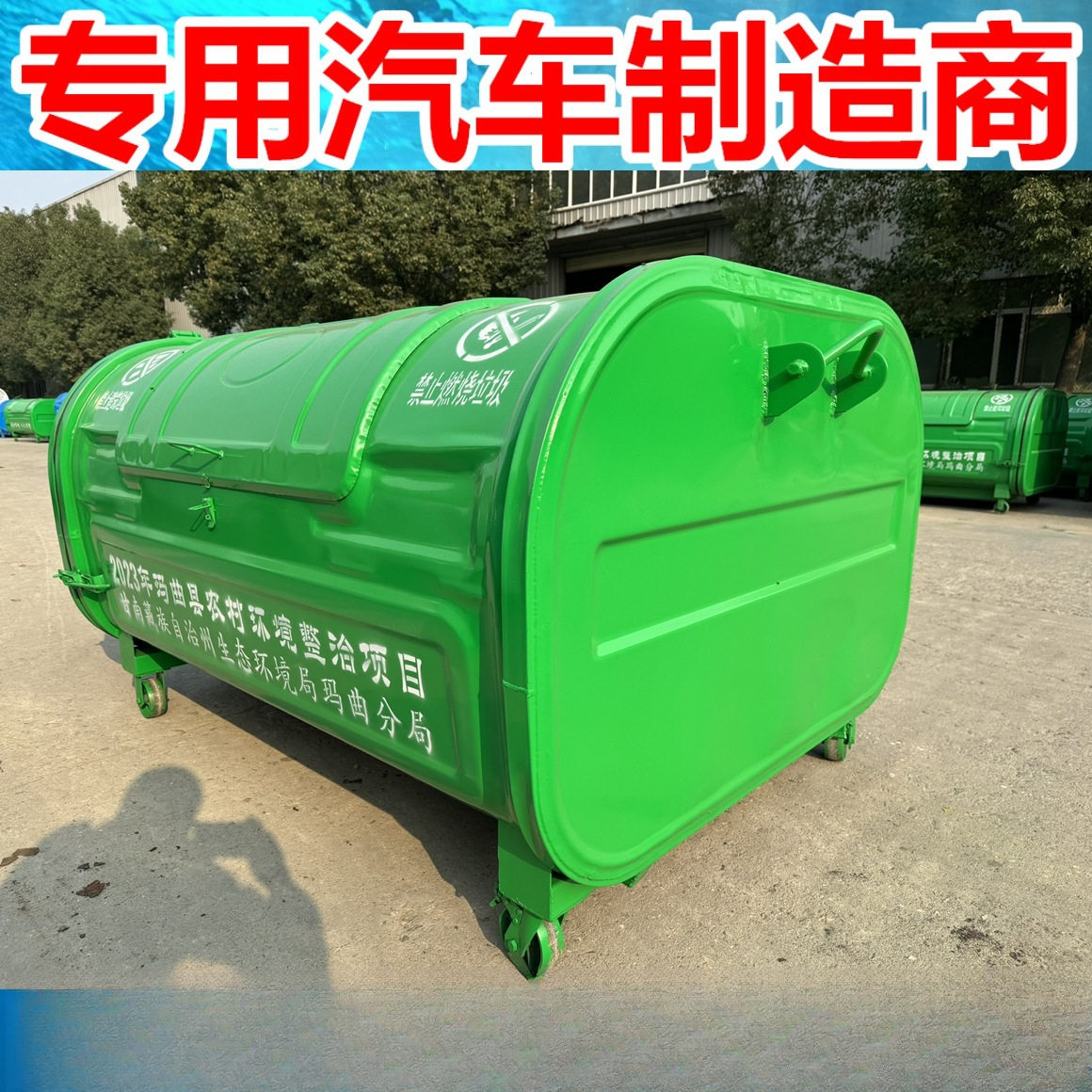 2-3-4-立方勾臂垃圾箱户外钩臂式可挂车大型垃圾箱城乡垃圾中转箱