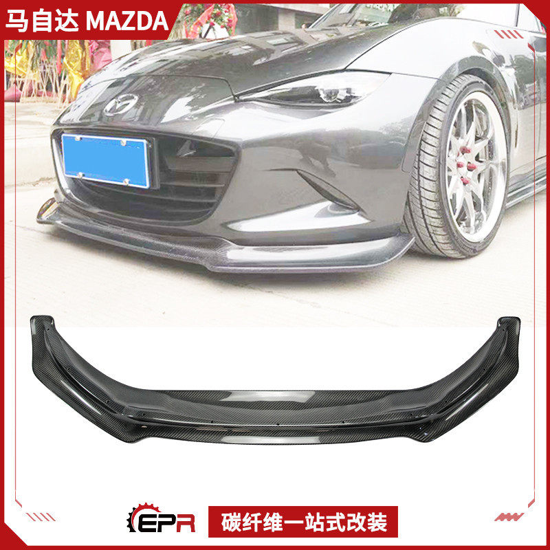 适用Miata马自达MX5 ND5RC火箭兔改装件 前唇小包围 头唇前铲下巴
