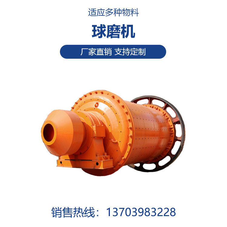 MQ1200x2400选矿球磨机生产厂家