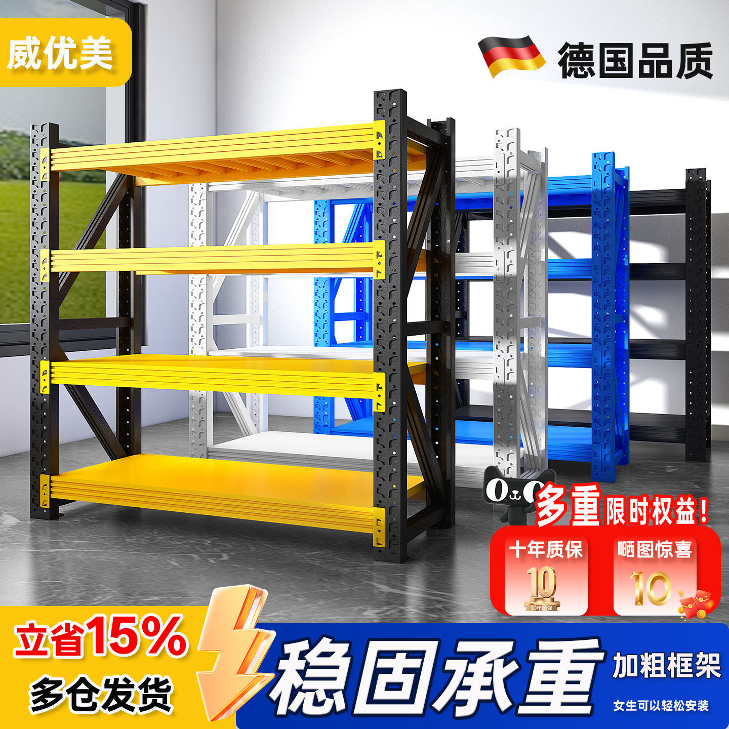 【十仓发货】仓储货架仓库置物架图片