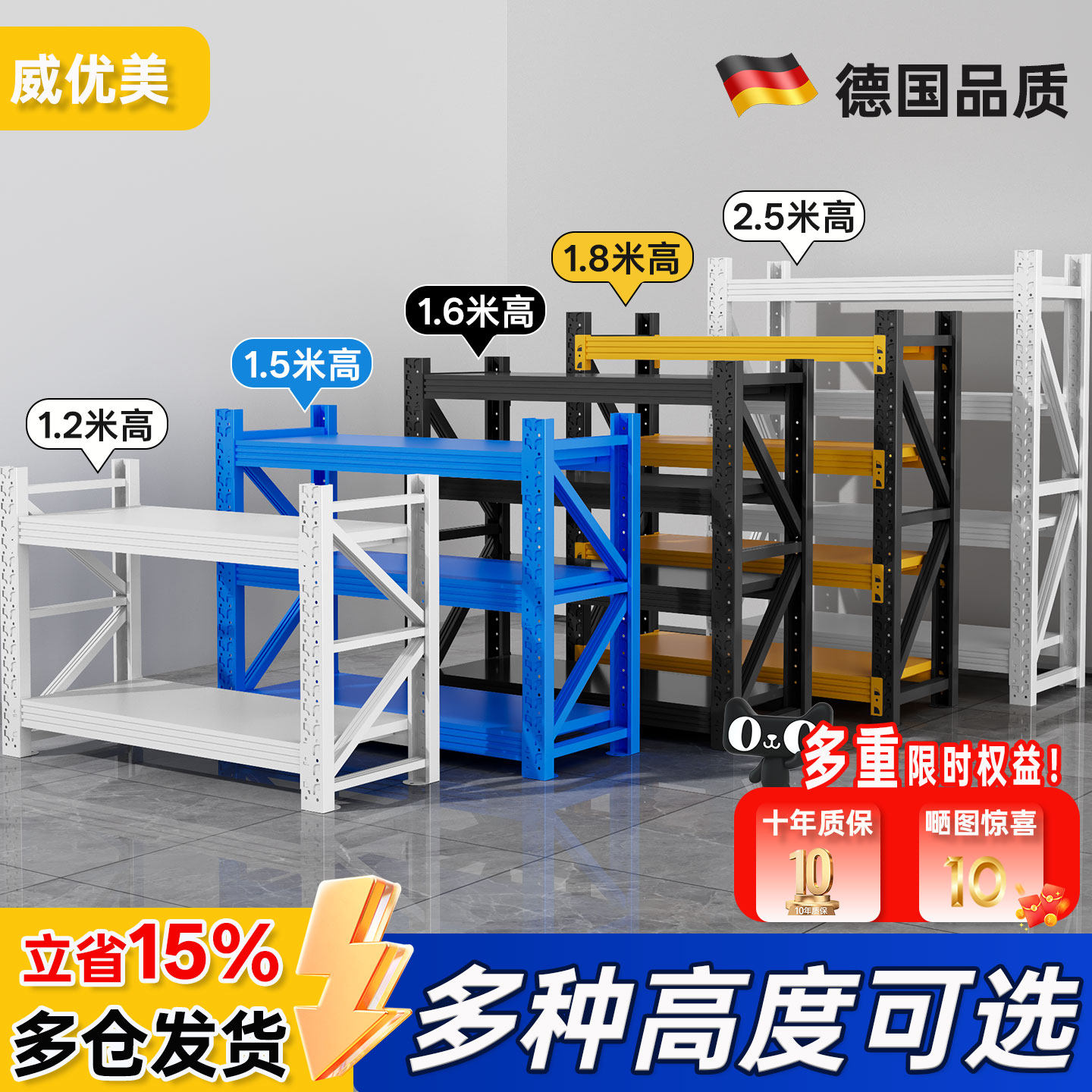 【品质推荐】全尺寸仓储多层货架