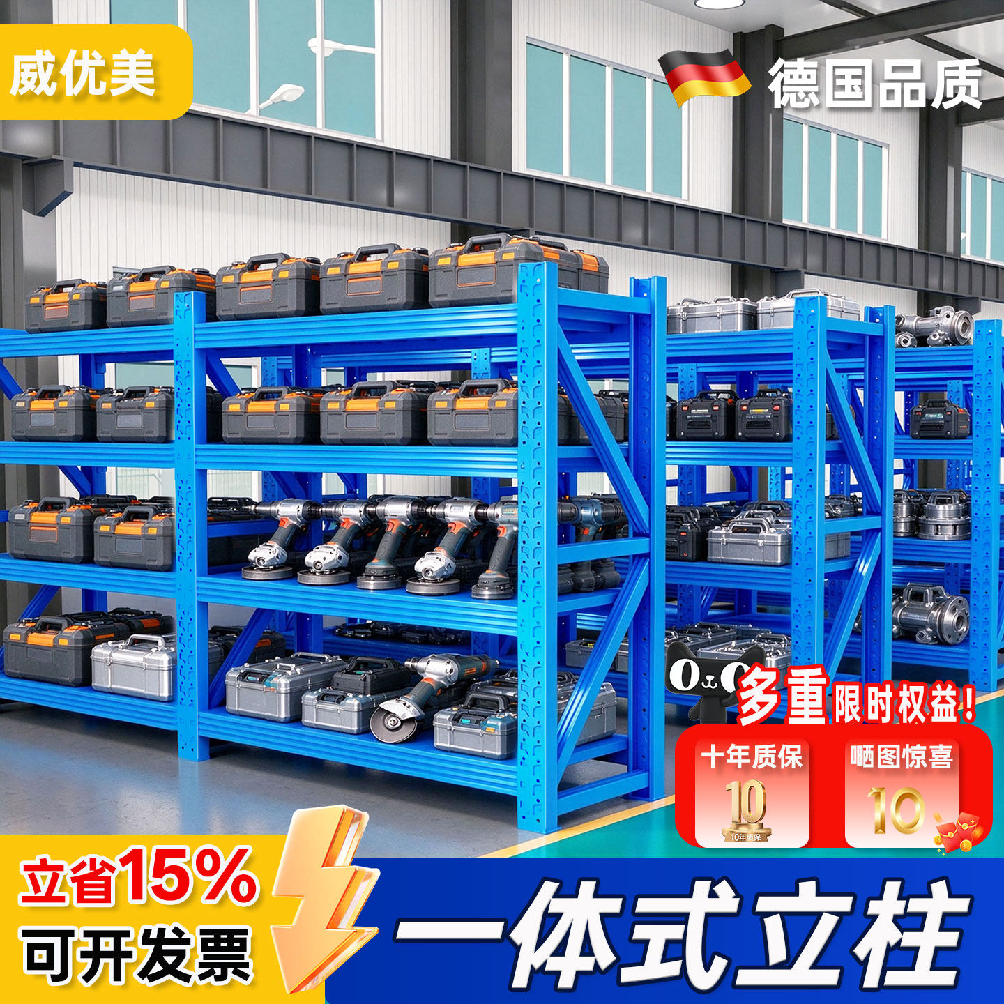 【现货速发】仓储货架多层置物架