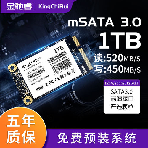金驰睿msata固态硬盘256g msata电脑固态硬盘128g msata接口ssd