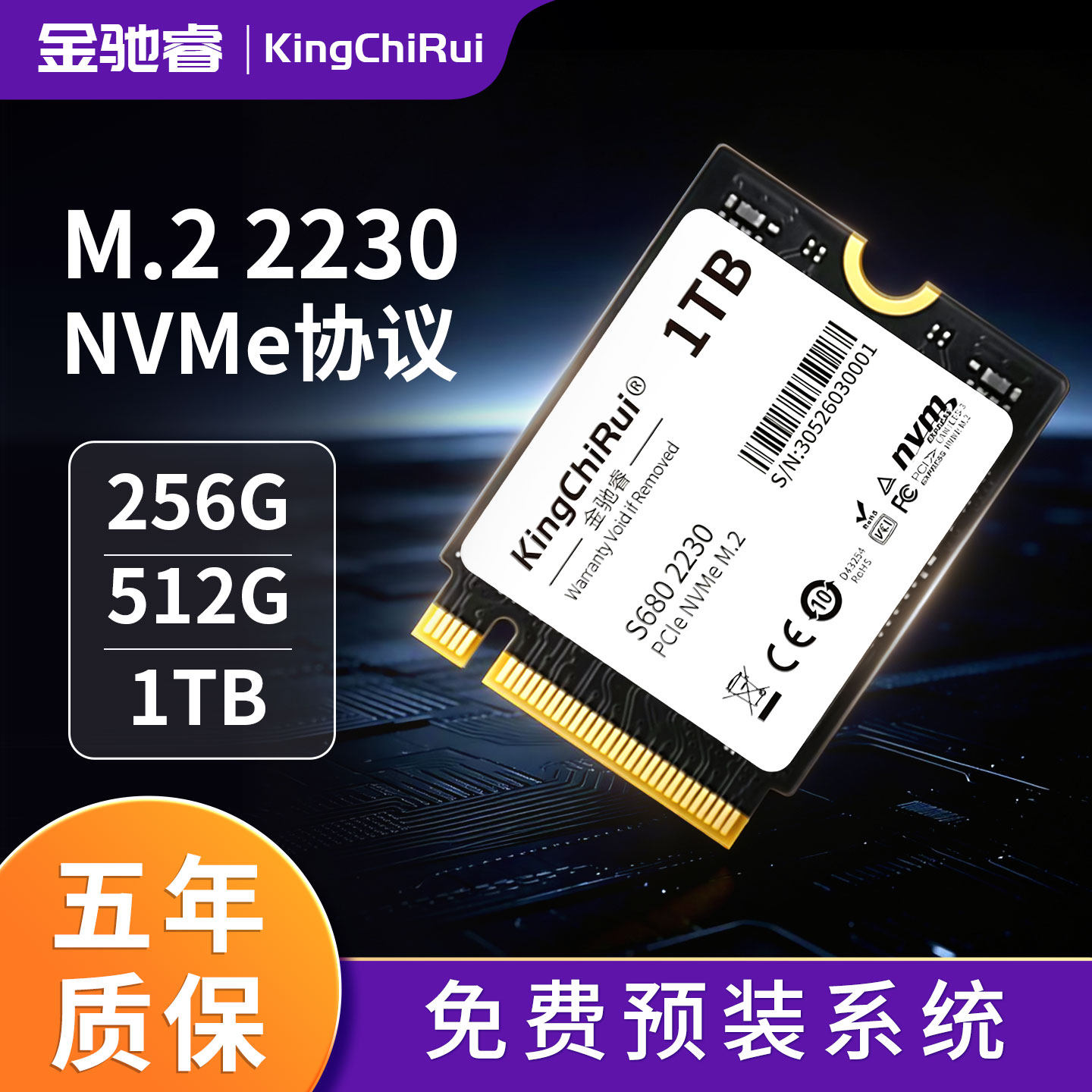 2230固态硬盘m2型固态硬盘nvme 256g 512g 1t pcie3笔记本迷你ssd图片