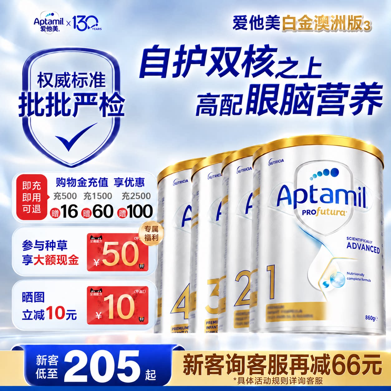 【官方旗舰店】澳洲爱他美白金版