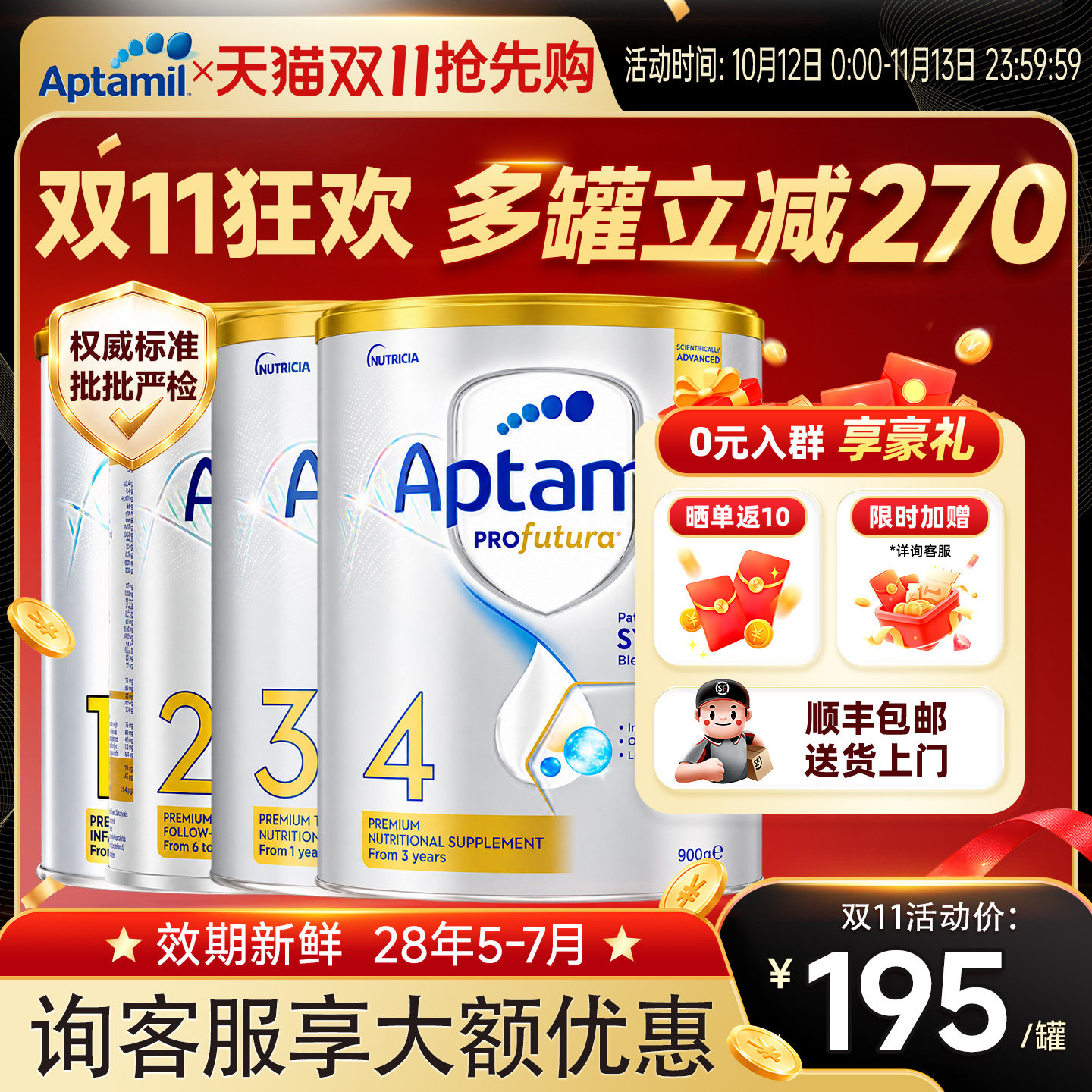 【官方旗舰店】澳洲爱他美白金版