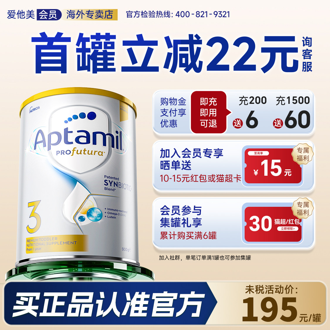 爱他美澳洲白金3段澳爱白金3段婴幼儿牛奶粉三段1-3岁官方旗舰店